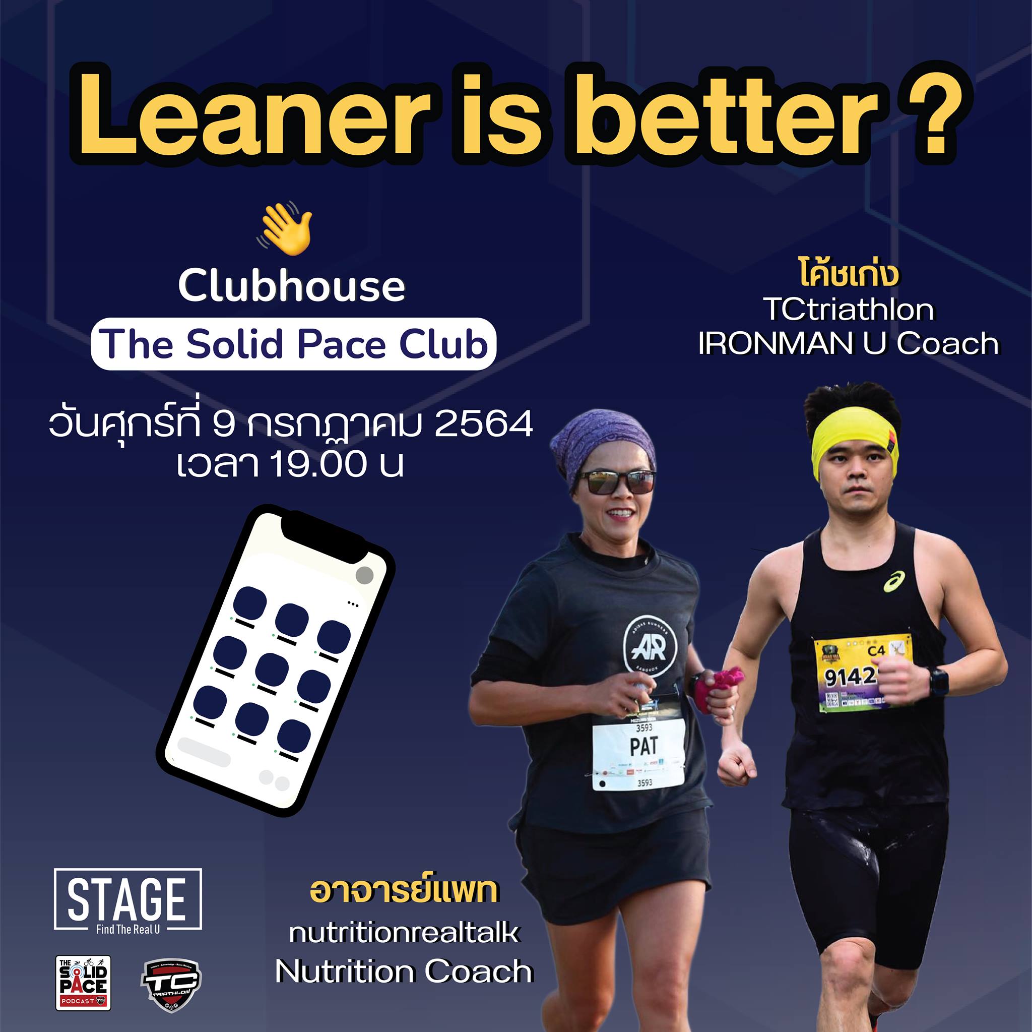 Leaner is better ?? 🥑คุยเรื่อง จิตวิทยาการกินอาหาร กับ อ.แพท กฤษฎี โพธิทัต 🍱 นักกำหนดอาหารขึ้นทะเบียนวิชาชีพ, Nutrition Coach, Admin FB Page พูดจริง เรื่องกิน