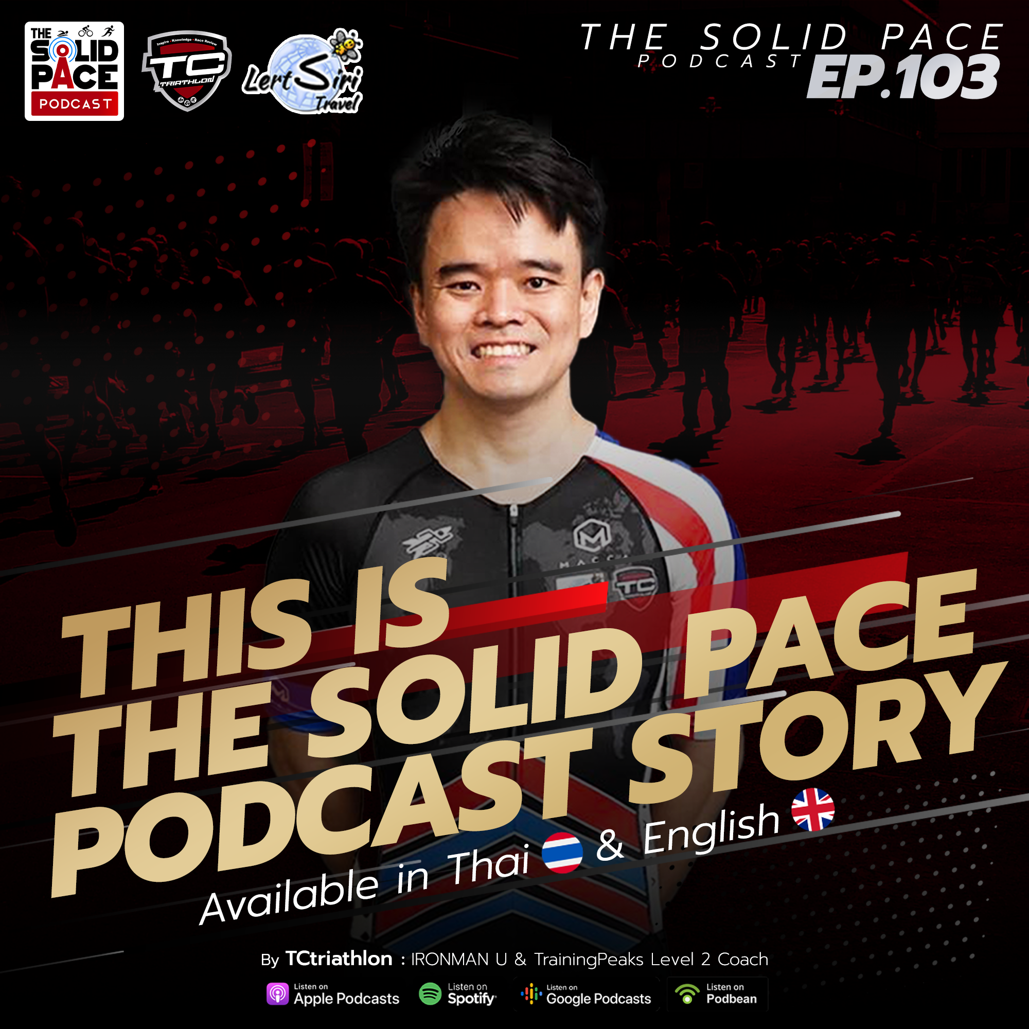 สูง-ตำ่, ดำ-ขาว, ร้าย-ดี  THIS IS THE SOLID PACE STORY 