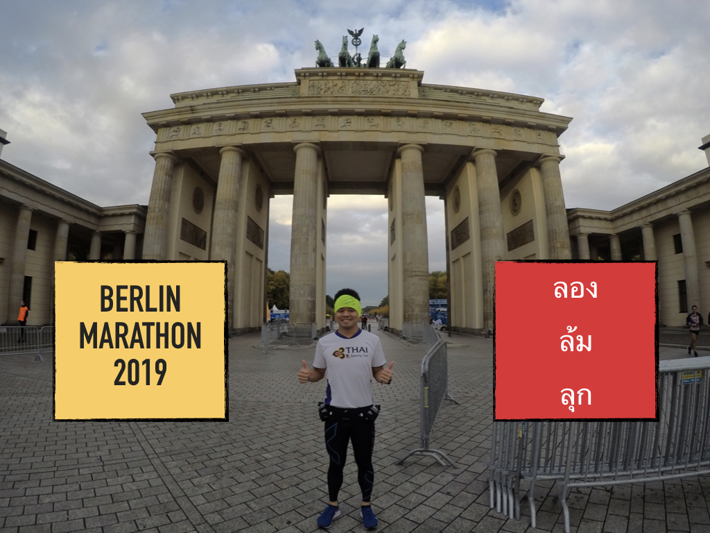 Berlinmarathonpostraceblog